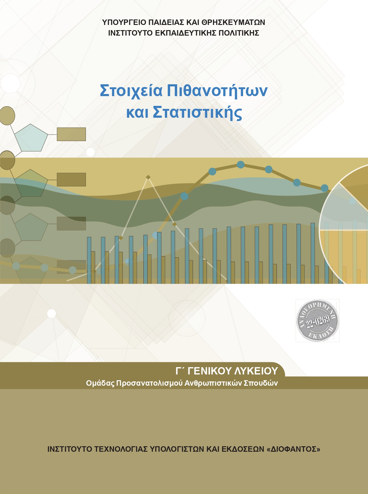 Εικόνα επιλογής